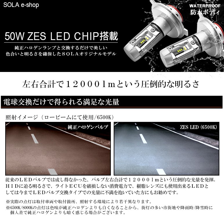 S321V/S331V 前期/後期 ハイゼットカーゴ LED ヘッドライト ロービーム/ハイビーム H4 切替 50W 12000ルーメン  ZESチップ搭載モデル : 50w-wp-h4-s321 : SOLA e-shop - 通販 - Yahoo!ショッピング