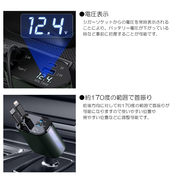 50系/ZVW52 プリウスPHV シガーソケット用充電ケーブル＆ポート 4in1