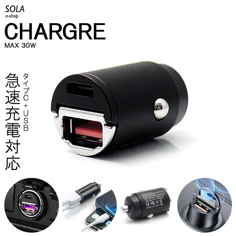 MXPK10/MXPK11/MXPK16 アクア シガーソケット USB/Type-C 2ポート 超