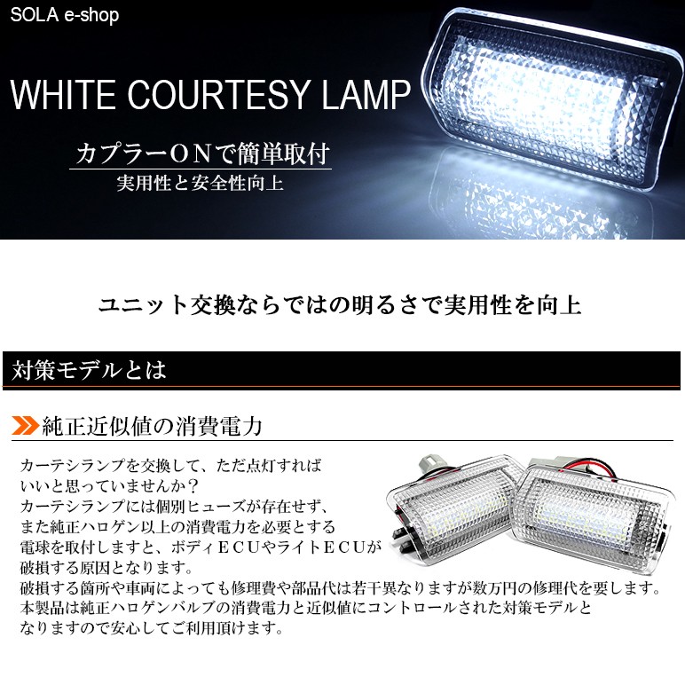 210系 前期/後期 クラウン アスリート/ロイヤル LED カーテシランプ ルームランプ/ドアランプ用 ユニット交換タイプ SMD-18発  ホワイト点灯 純正交換 : cala-2-210cr : SOLA e-shop - 通販 - Yahoo!ショッピング