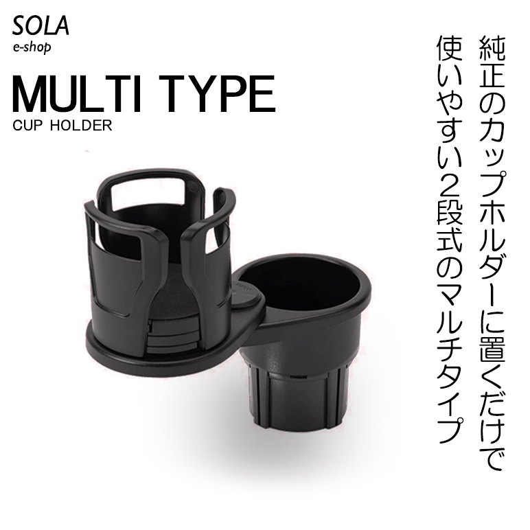 GDB インプレッサ WRX STI 2in1 カップホルダー/ドリンクホルダー マルチタイプ 汎用品 : cuph-a-gdb : SOLA  e-shop - 通販 - Yahoo!ショッピング