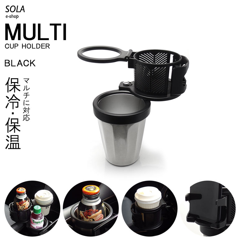 20系/AZSH20/AZSH21 クラウン ハイブリッド 汎用 保温/保冷 カップ