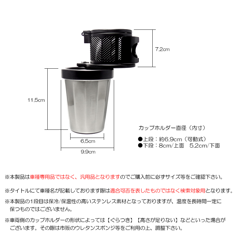 300系 ランドクルーザー/ランクル 汎用 保温/保冷 カップホルダー