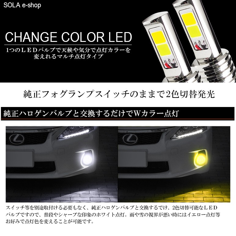 最新LEDフォグランプ H8 H11 H16jp HB4 ホワイト イエロー 2色切替 6000K 3000K 16W 3200LM CREE製 XB-Dチップ搭載 2本セット