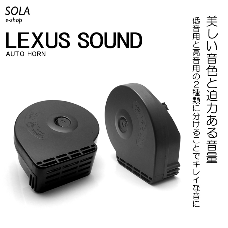 S500P/S510P ハイゼットトラック ユーロ ダブルサウンド ホーン
