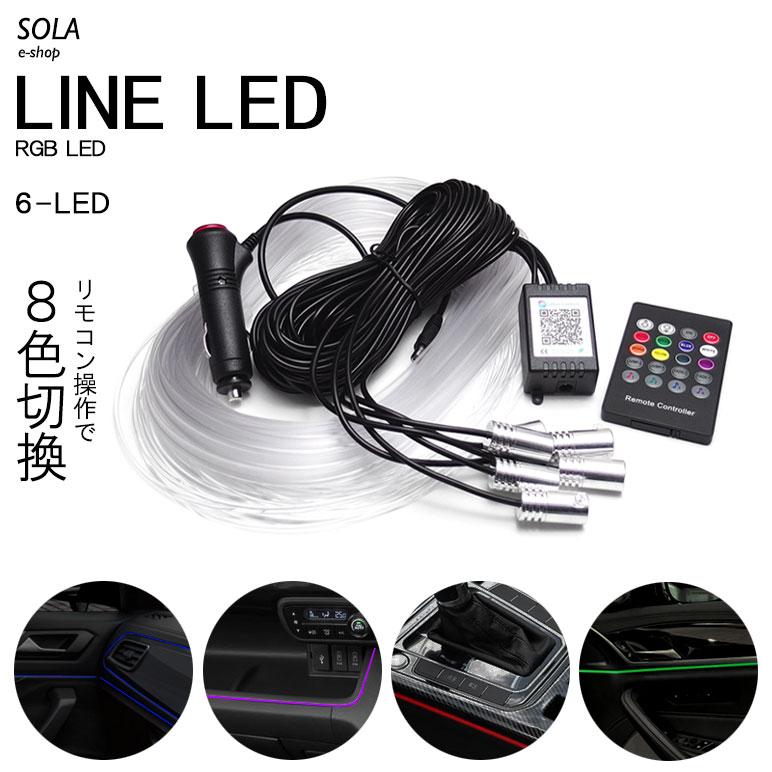 FL5 シビック タイプR アンビエントライト ファイバーLED/ラインLED 間接照明 RGBタイプ 8色切替 :AMBI-1-FL5 ...