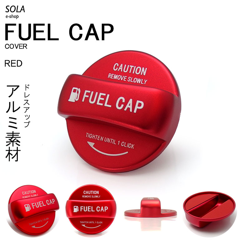 LA400K コペン アルミ製 ドレスアップ ガソリンキャップ カバー タイプ2 レッド/赤｜solae-shop