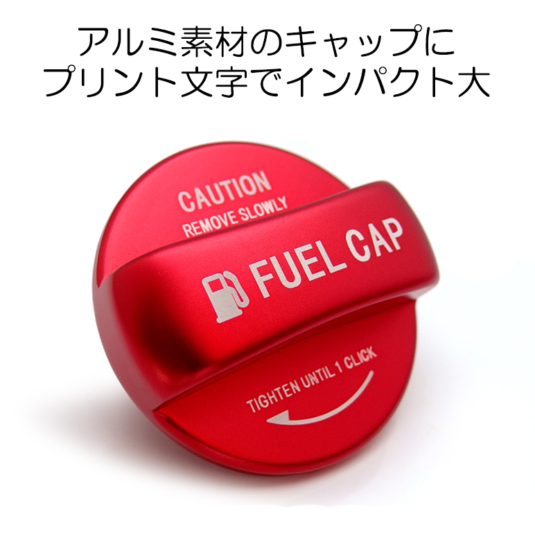 LA400K コペン アルミ製 ドレスアップ ガソリンキャップ カバー タイプ2 レッド/赤｜solae-shop｜03