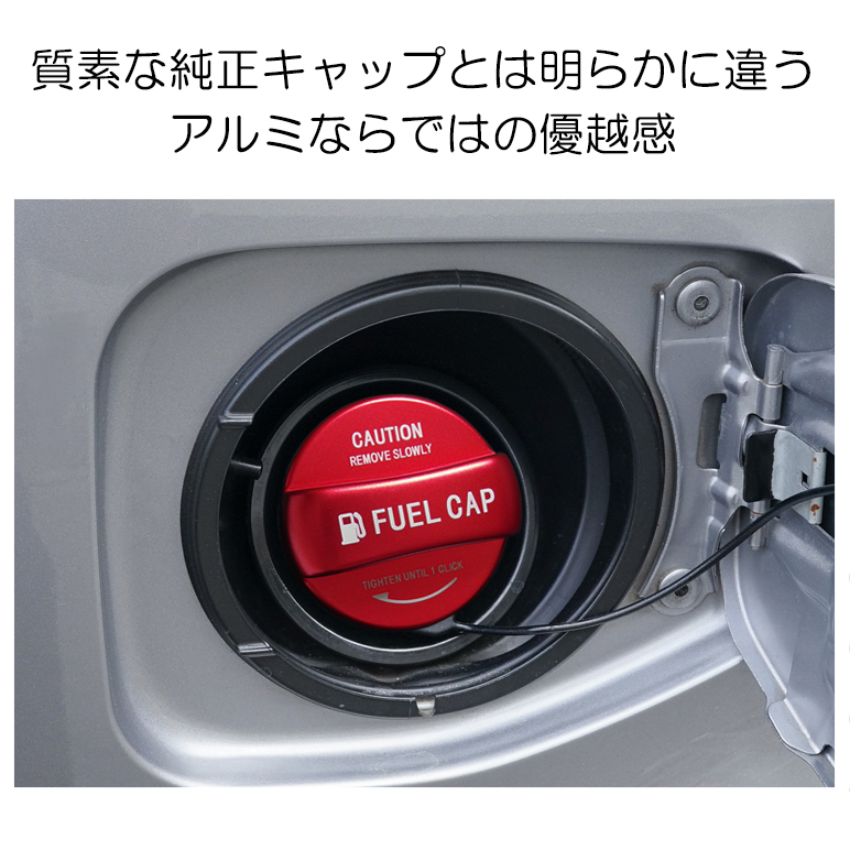 S320V/S330V ハイゼットカーゴ アルミ製 ドレスアップ ガソリンキャップ カバー タイプ2 レッド/赤｜solae-shop｜04