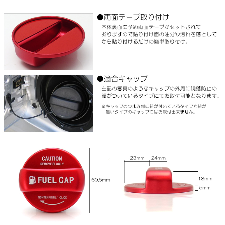 LA400K コペン アルミ製 ドレスアップ ガソリンキャップ カバー タイプ2 レッド/赤｜solae-shop｜06
