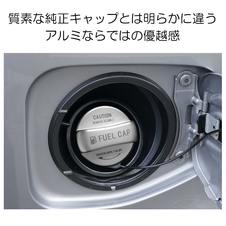 LA400K コペン アルミ製 ドレスアップ ガソリンキャップ カバー タイプ2 シルバー/銀｜solae-shop｜04