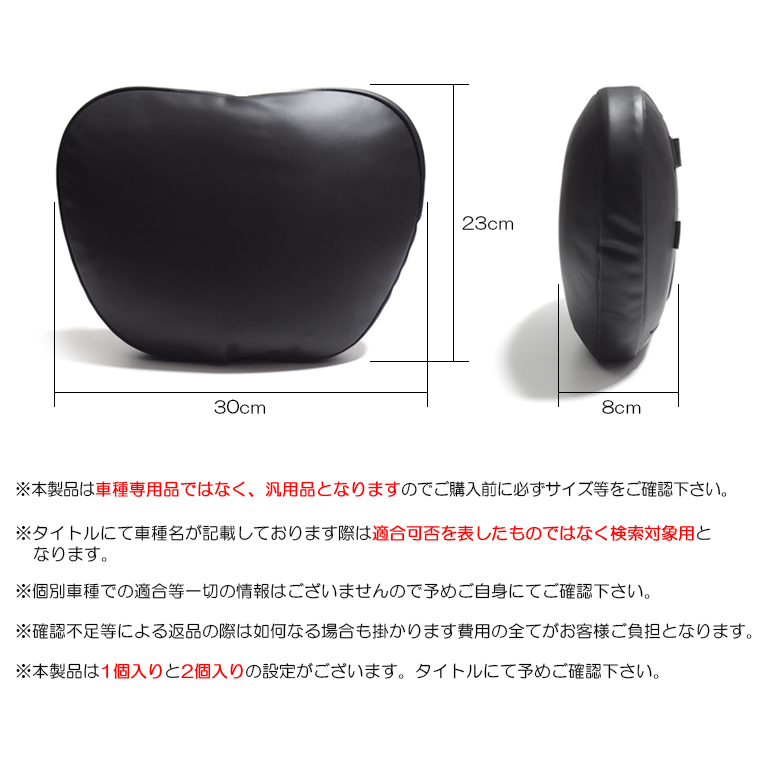 エリシオン エリプレ ヘッドレストカバー スパイシーチューン 通称スパイスヘッド RR1/RR2/RR5/RR6 前期/中期/後期 エリシオン プレステージ