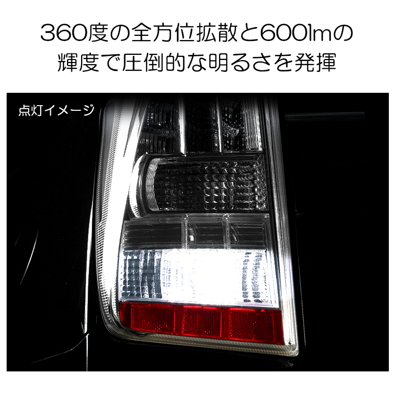 LEDバルブ T20 ウェッジ 48W 面発光 3014チップ SMD ホワイト/6000K バックランプ専用 2個入り｜solae-shop｜04