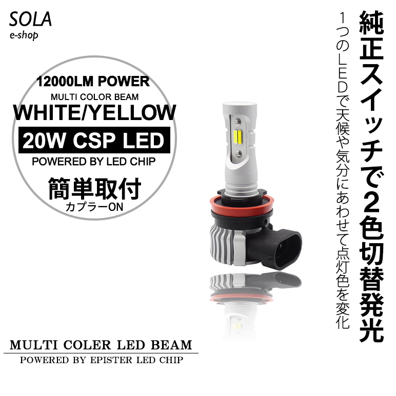 LED フォグランプ H8/H11/H16 20W 12000LM サイド発光 リフレクター