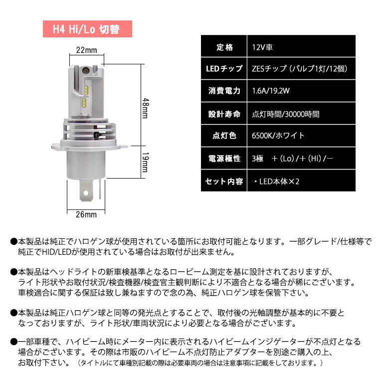 HE22S アルト ラパン LED ヘッドライト ロービーム/ハイビーム 切替 H4 Hi/Lo 55W 11000ルーメン 5500lm×2  ZESチップ デュアル発光 ホワイト : 55w-wp-h4-ff22s : SOLA e-shop - 通販 - Yahoo!ショッピング