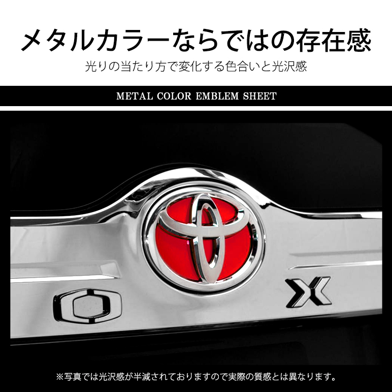 50系 1型/2型/3型/4型 エスティマ アエラス含む トヨタ リアエンブレム 
