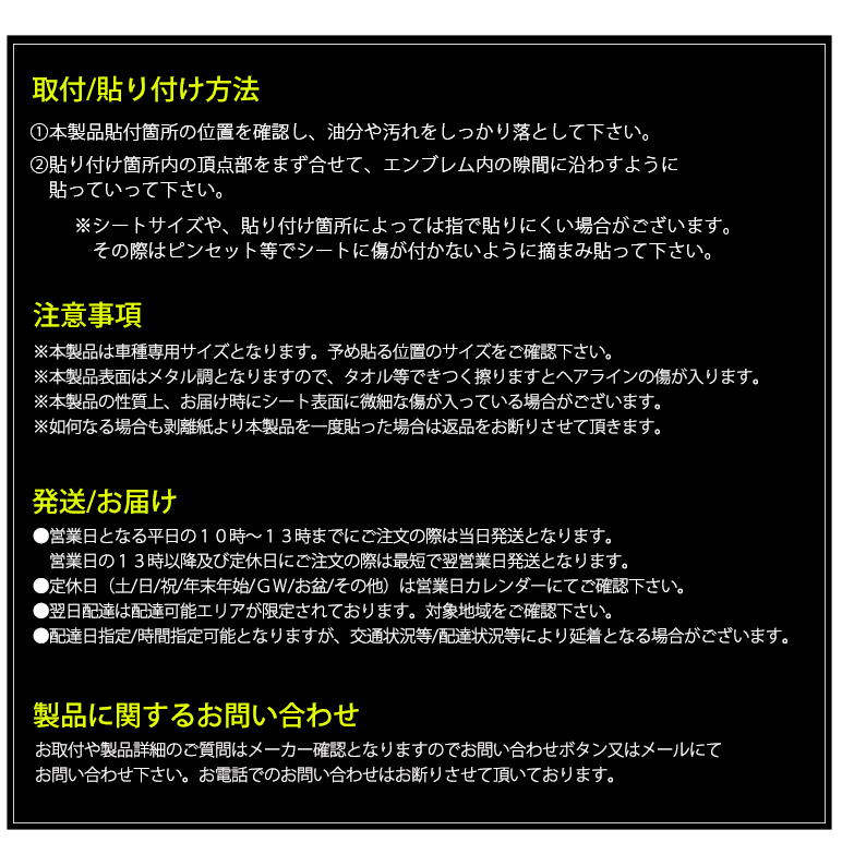 トヨタエンブレム用 ドレスアップ エンブレムシール メタルカラー