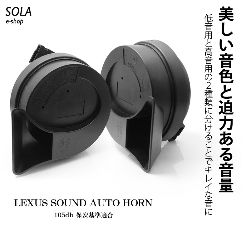 sola-horn-2.jpg?x=772&y=&0
