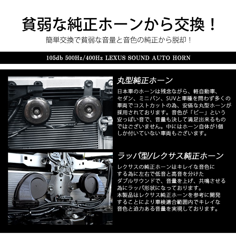 Fk7 前期 後期 シビック ユーロタイプ ダブルサウンド ホーン レクサスサウンド 高音500hz 低音400hz 車検対応 105db 12v車汎用 Horn 1 Fk7 Y2 Sola E Shop 通販 Yahoo ショッピング