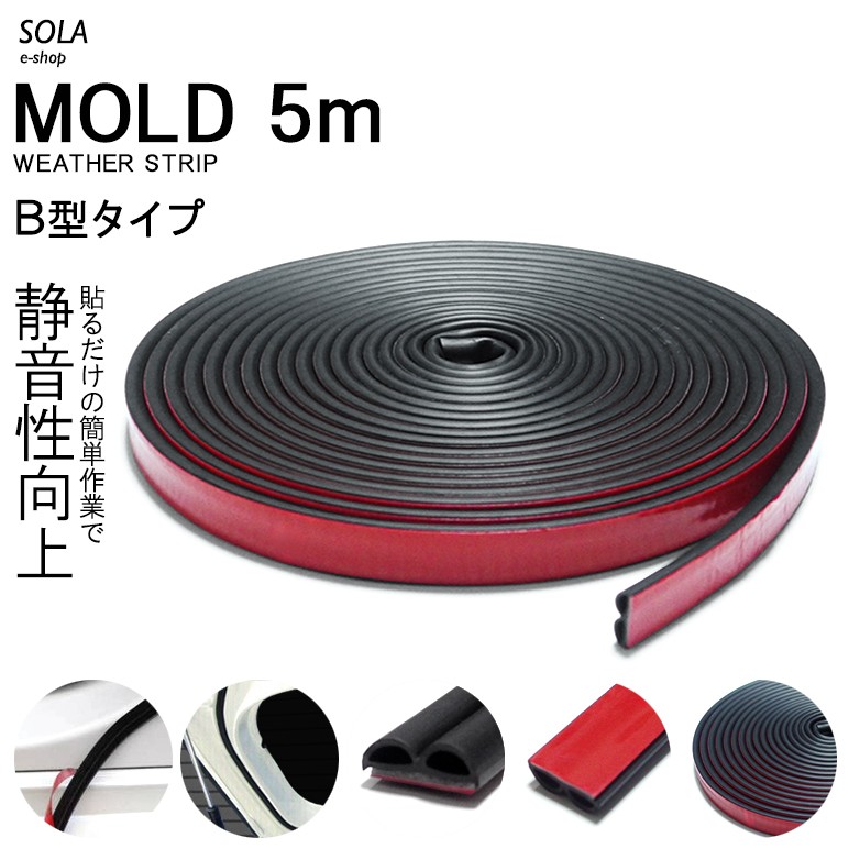 トヨタ ウェザーストリップ クラウンエステート 130系 ワゴン バン AZSH39W/38W クラウン エステート静音/防音 モール/ウェザーストリップ