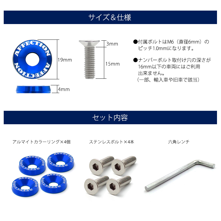 JC74W ジムニーノマド ナンバーボルト アルマイトカラー カラーリング