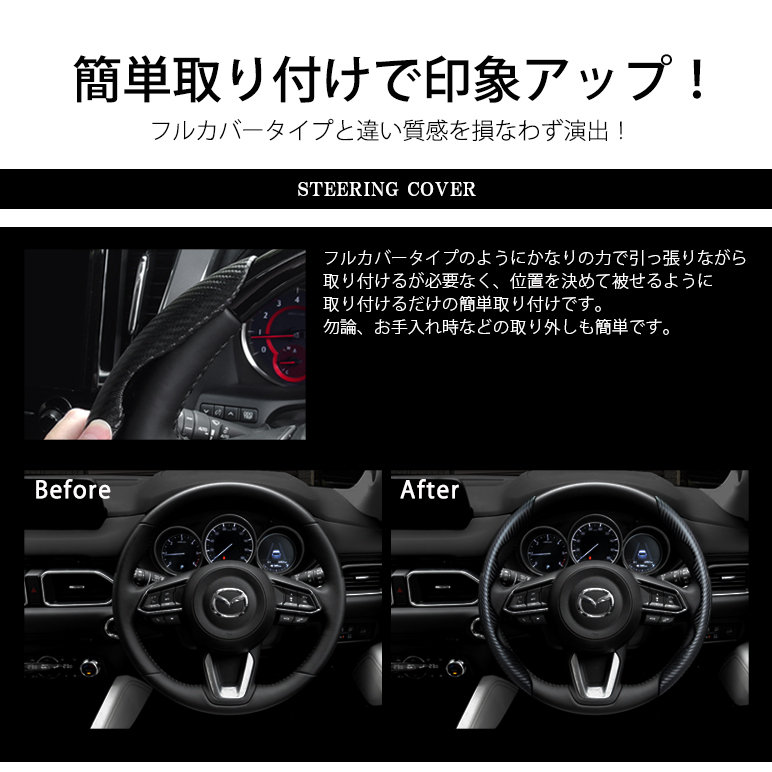 GJ系 前期/中期/後期 アテンザ カーボン調 カーボンルック ステアリングカバー/ハンドルカバー 分割式 汎用 ブラック/黒 :  stco-ca-gjat-y : SOLA e-shop - 通販 - Yahoo!ショッピング