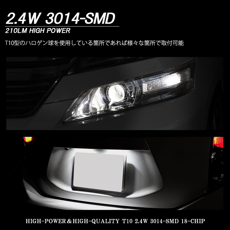 DC5 前期 インテグラ LED ナンバー灯 T10/T16 ウェッジ 2.4W 210LM 18チップ 3014SMD ホワイト/6000K 1個入り :T10-8W-B-DC5-Y3:SOLA e-shop 通販 HONDA ホンダ インテグラ DC5 ナンバー灯に最適 LED T10 車検対応 5630SMD 3w ショートタイプ 電球色 or ホワイト