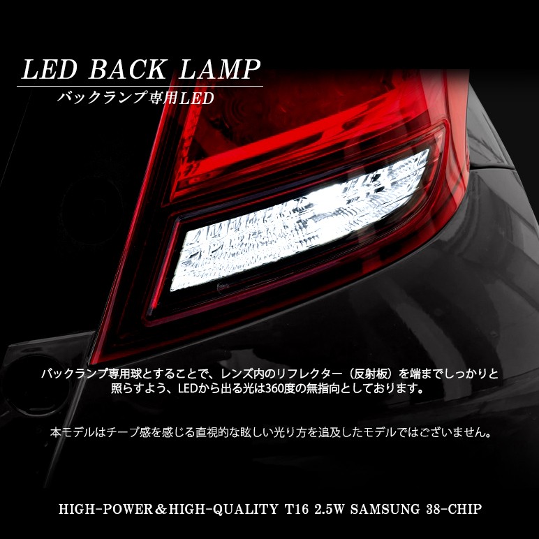 BL系/BL5/BL9/BLE 前期/後期 レガシィB4 LED バックランプ T16 ウェッジ 2.5W SAMSUNG/サムスン  全面発光SMDチップ ホワイト/6000K 2個入り : t16-2w-blb4-y1 : SOLA e-shop - 通販 -  Yahoo!ショッピング