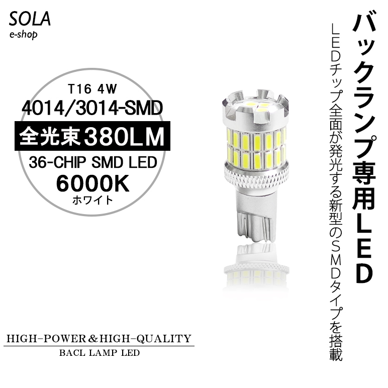 DR17W NV100 クリッパーリオ LED バックランプ T16 ウェッジ 4W 380LM