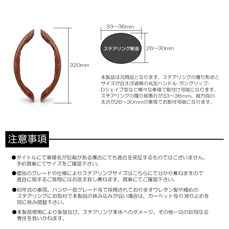 JC74W ジムニーノマド ブラウンウッド調 茶木目柄 ステアリングカバー