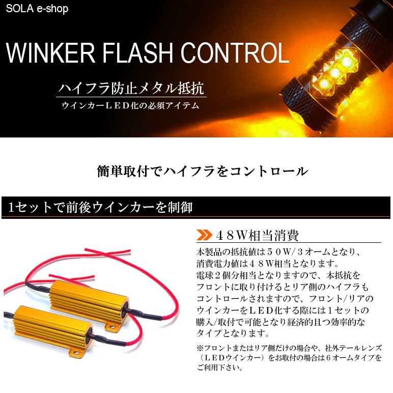 【カスタム品】ポケモンGOプラスプラス 全オート化バイブオフ減光処理 ZC32S スイフトスポーツ LED ウインカー ハイフラ防止 メタル