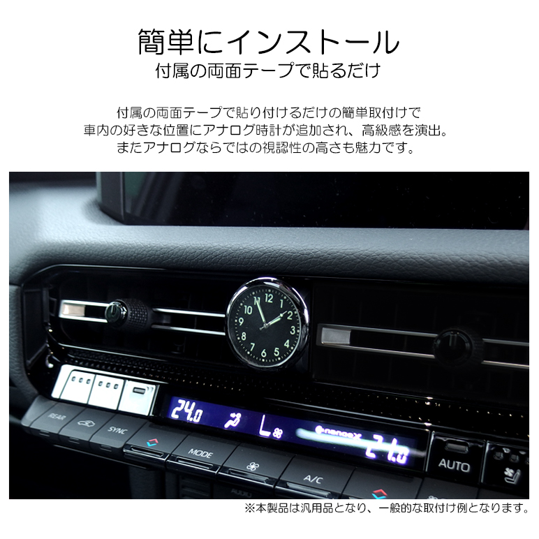GDJ250W/TRJ250W ランドクルーザー250 車載用 アナログ時計 丸型 40mm