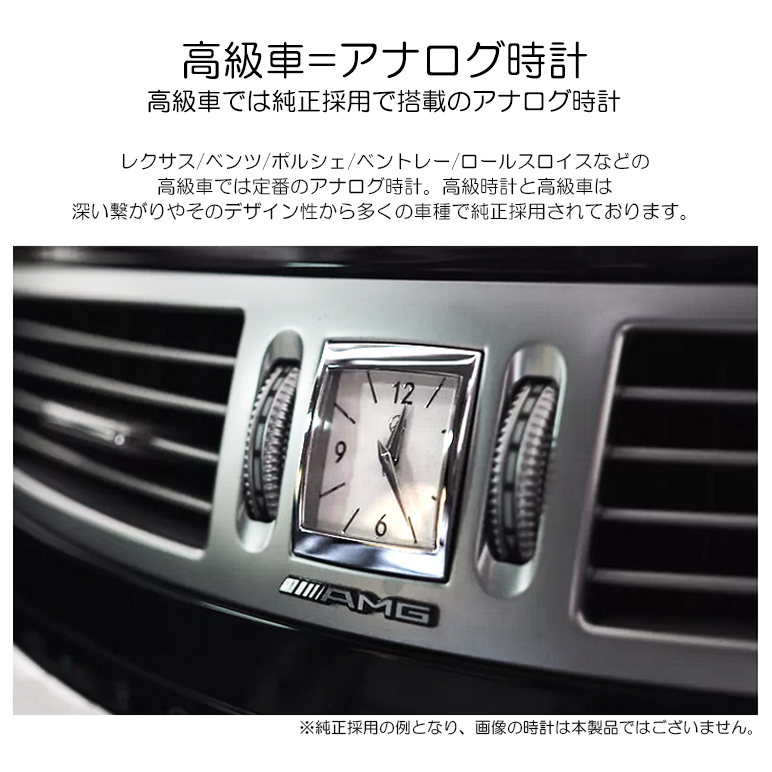 300系 レクサス/LEXUS LX600 車載用 アナログ時計 角時計型 48mm×32mm