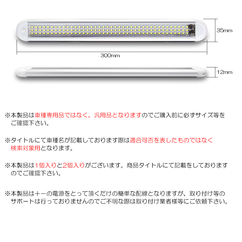 Y12系 NV150 AD LED ルームランプ 増設 室内灯/作業灯 高輝度 SMD 120発搭載 ホワイト/白 1個入り｜solae-shop｜07