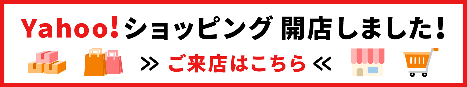 Yahoo
 ショッピング
