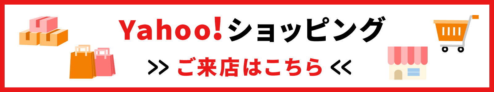 Yahoo
ショッピング