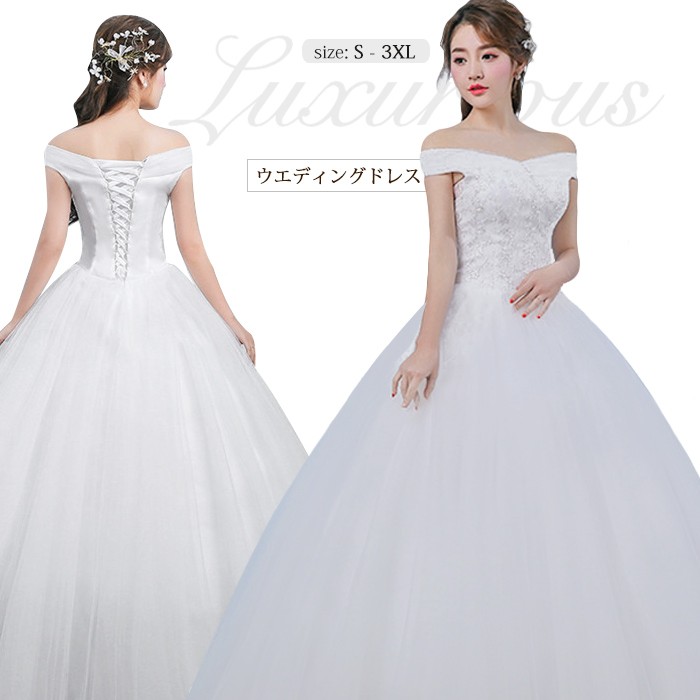 ウエディングドレス 袖なし 白 結婚式 エンパイア ブライダルドレス 