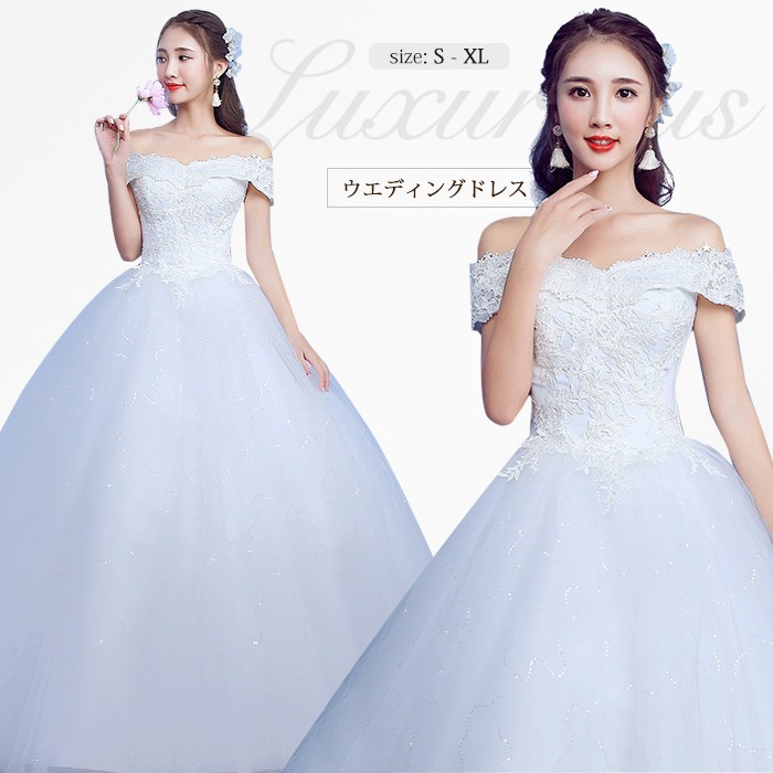 ウエディングドレス 編み上げ aライン ベアトップ 結婚式 花嫁 白 大きいサイズ レース ロング丈 エンパイアドレス ラメ ブライダル