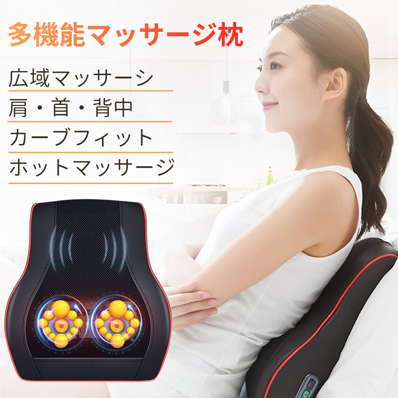マッサージ器 多機能マッサージ枕 小型 全身 腰 足 背中 肩 首 電熱