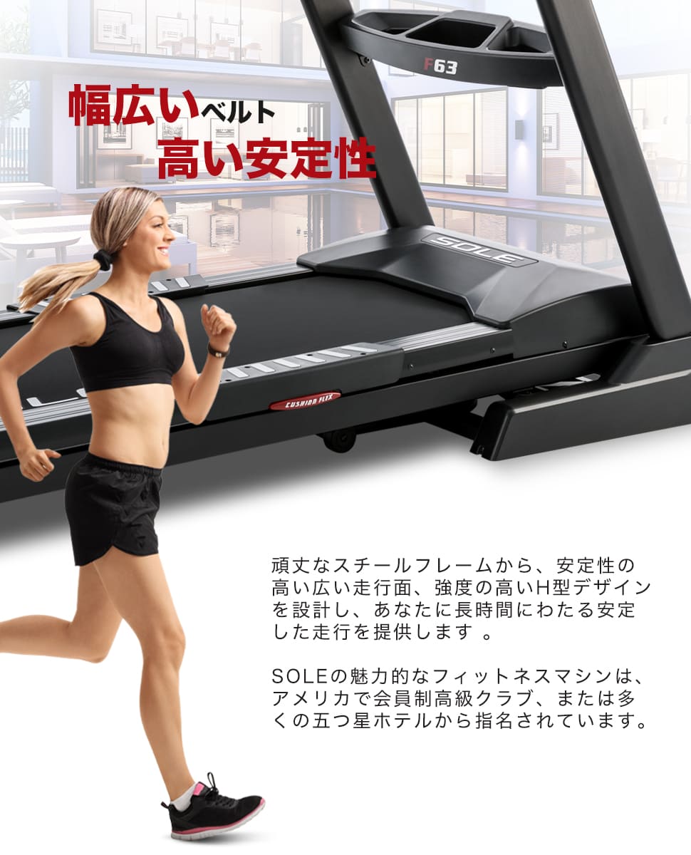SOLE 家庭用トレッドミル F63 : SOLE Fitness - 通販 - Yahoo!ショッピング