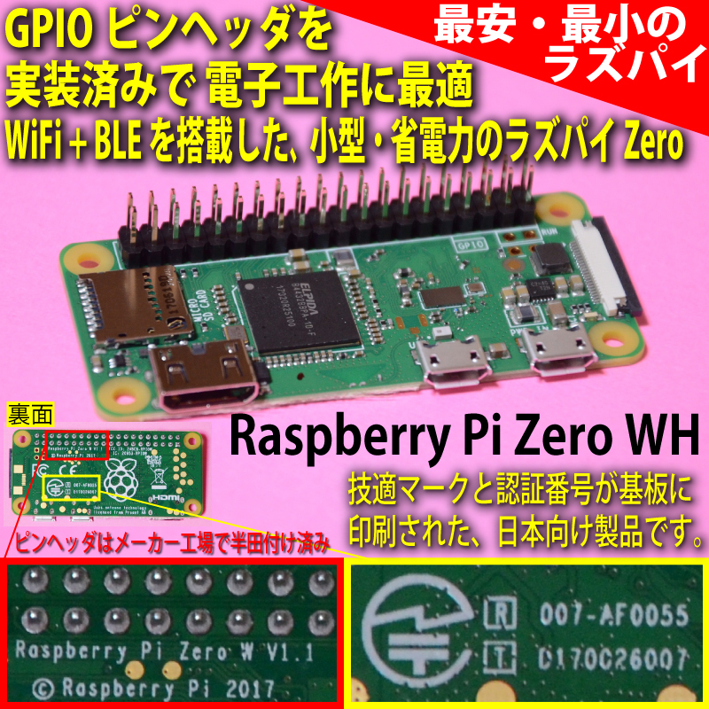 Raspberry Pi 4 model B 8GB 本体+ケース+電源+SD等6点セット お