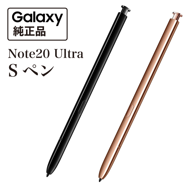 Galaxy Note20 Ultra 海外版 Amazon | 【SIMフリー】Galaxy Note 20 Ultra 5G 256GB 本体