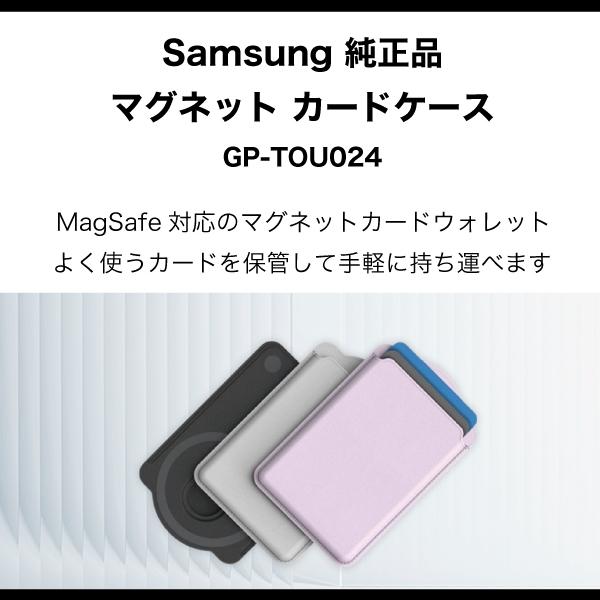 Galaxy 純正 MagSafe対応 カードケース カードウォレット Samsung 海外