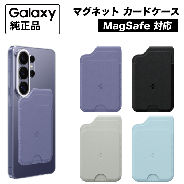 Galaxy 純正 MagSafe対応 カードケース カードウォレット Samsung 海外