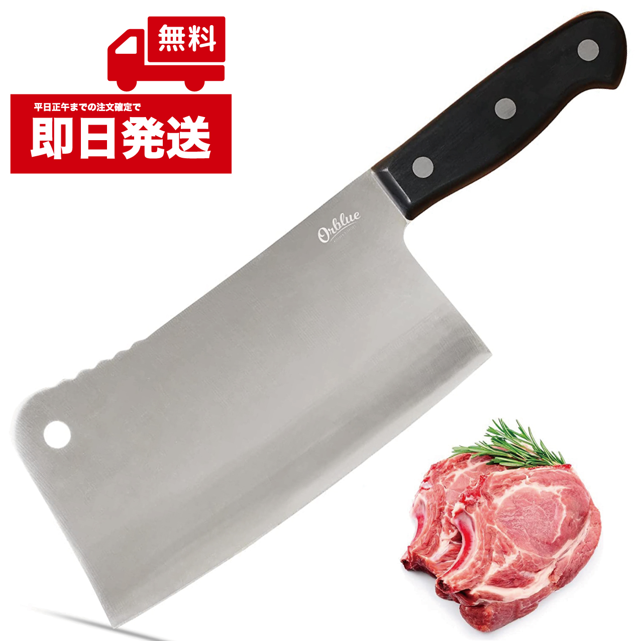 中華包丁 ステンレス オーブルー 肉切り包丁 刃渡り180mm 豪快な切れ味 あらゆる料理をこなす 本格的な料理包丁 食洗器対応 30日間品質保証付  : ob-mc : ユナズ・チョイス - 通販 - Yahoo!ショッピング