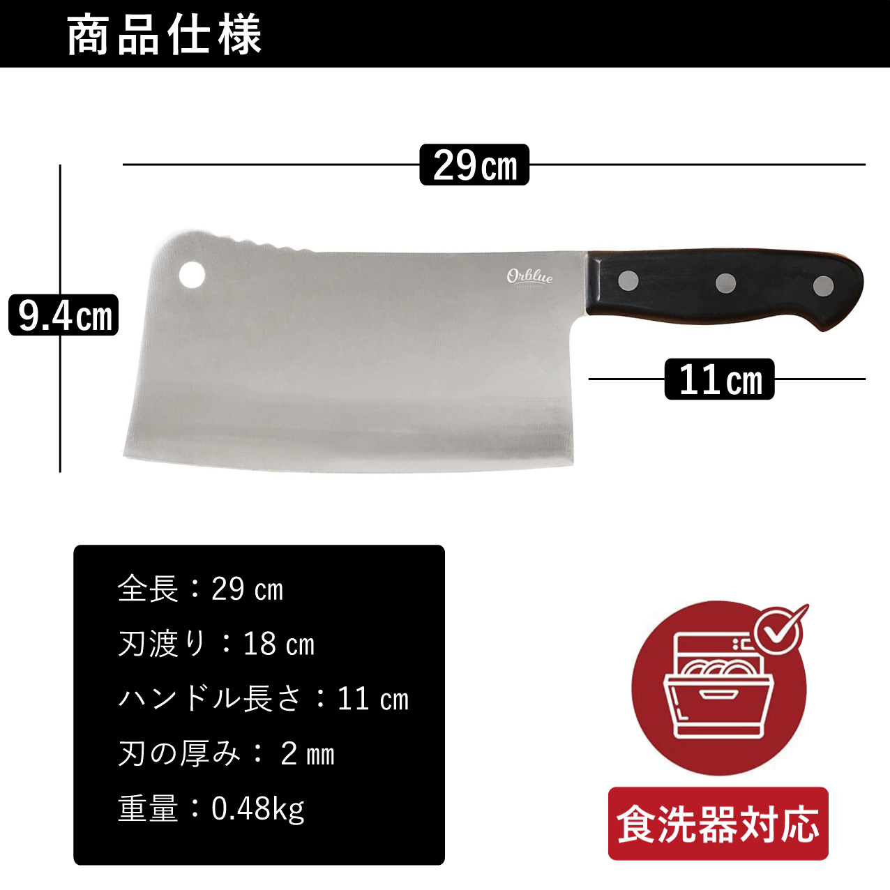 中華包丁 ステンレス オーブルー 肉切り包丁 刃渡り180mm 豪快な切れ味