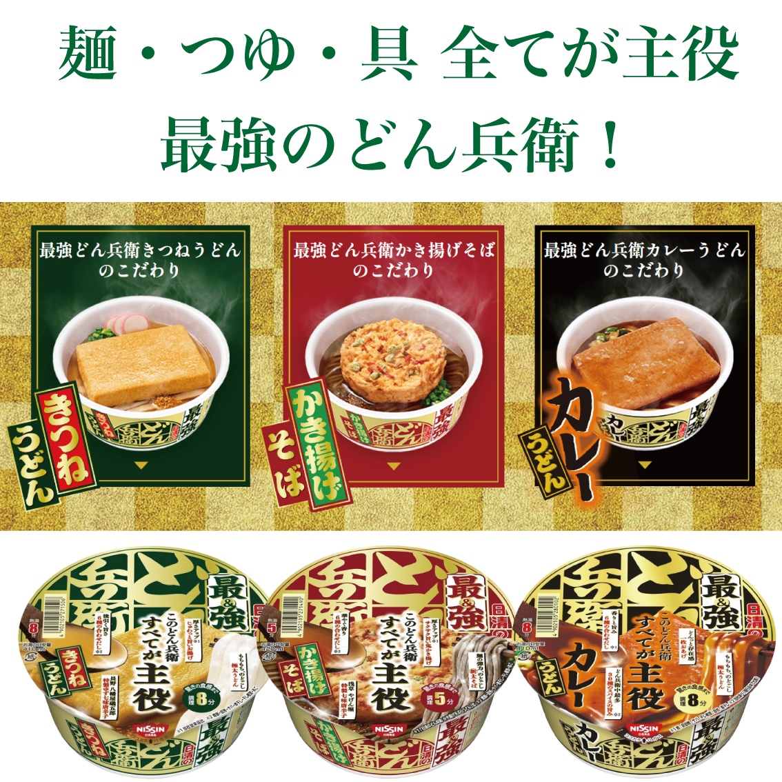 nissin3-nomal2.jpg