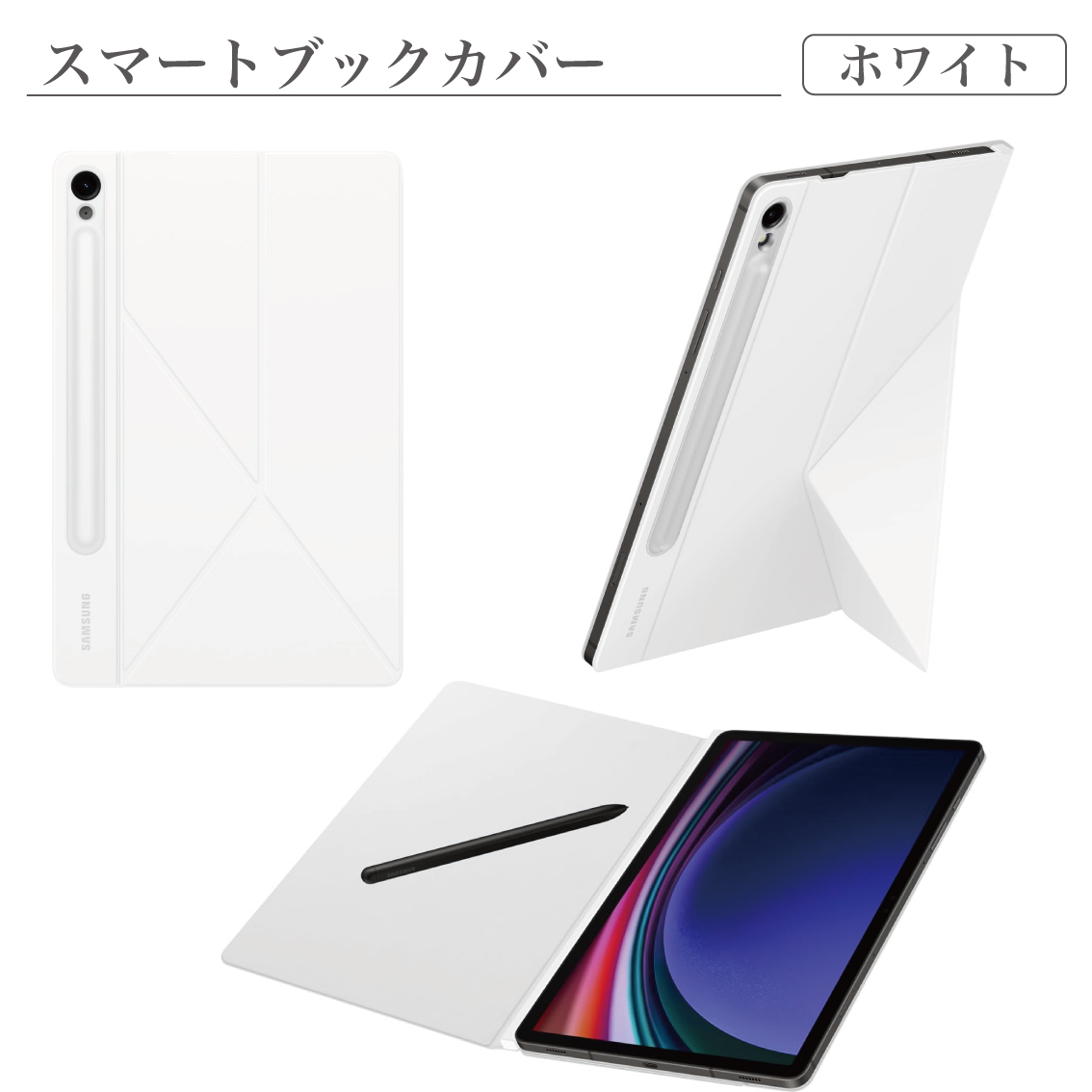 Galaxy Tab S10 Lite FE ケース 純正 スマートブックカバー EF-BX710