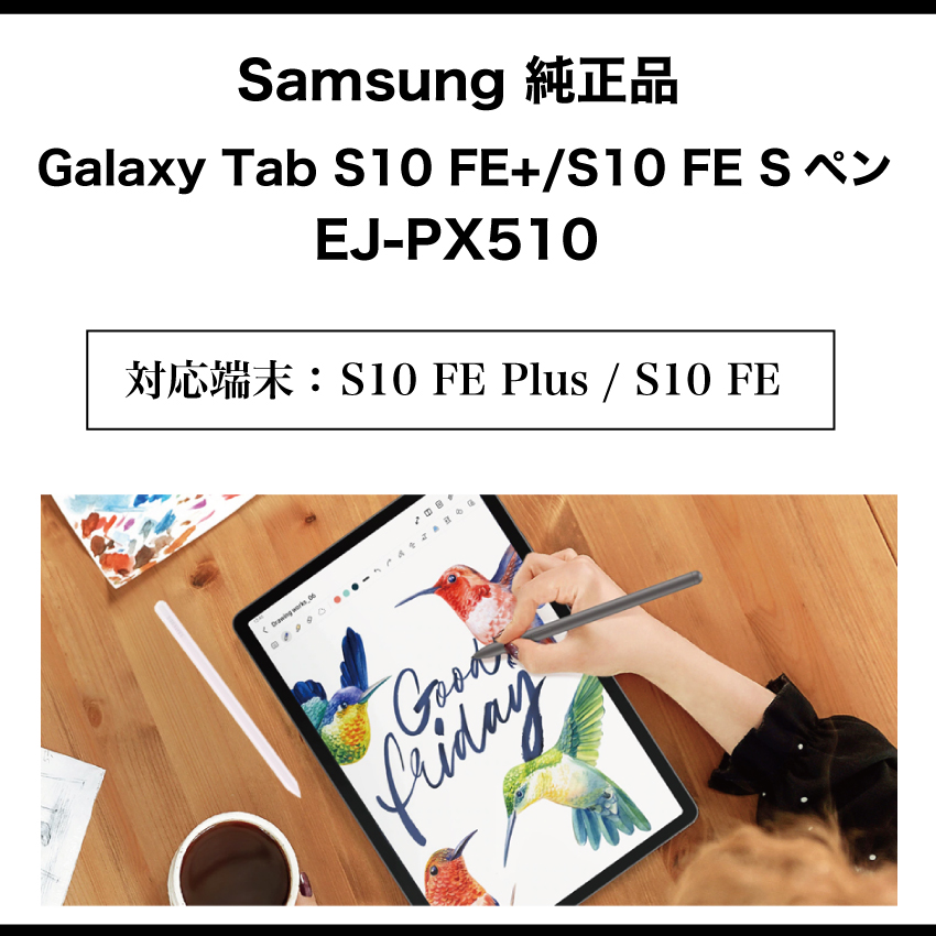 Galaxy Tab S10 FE+ FE Spen Sペン 純正 S-Pen EJ-PX510 海外純正品 S9