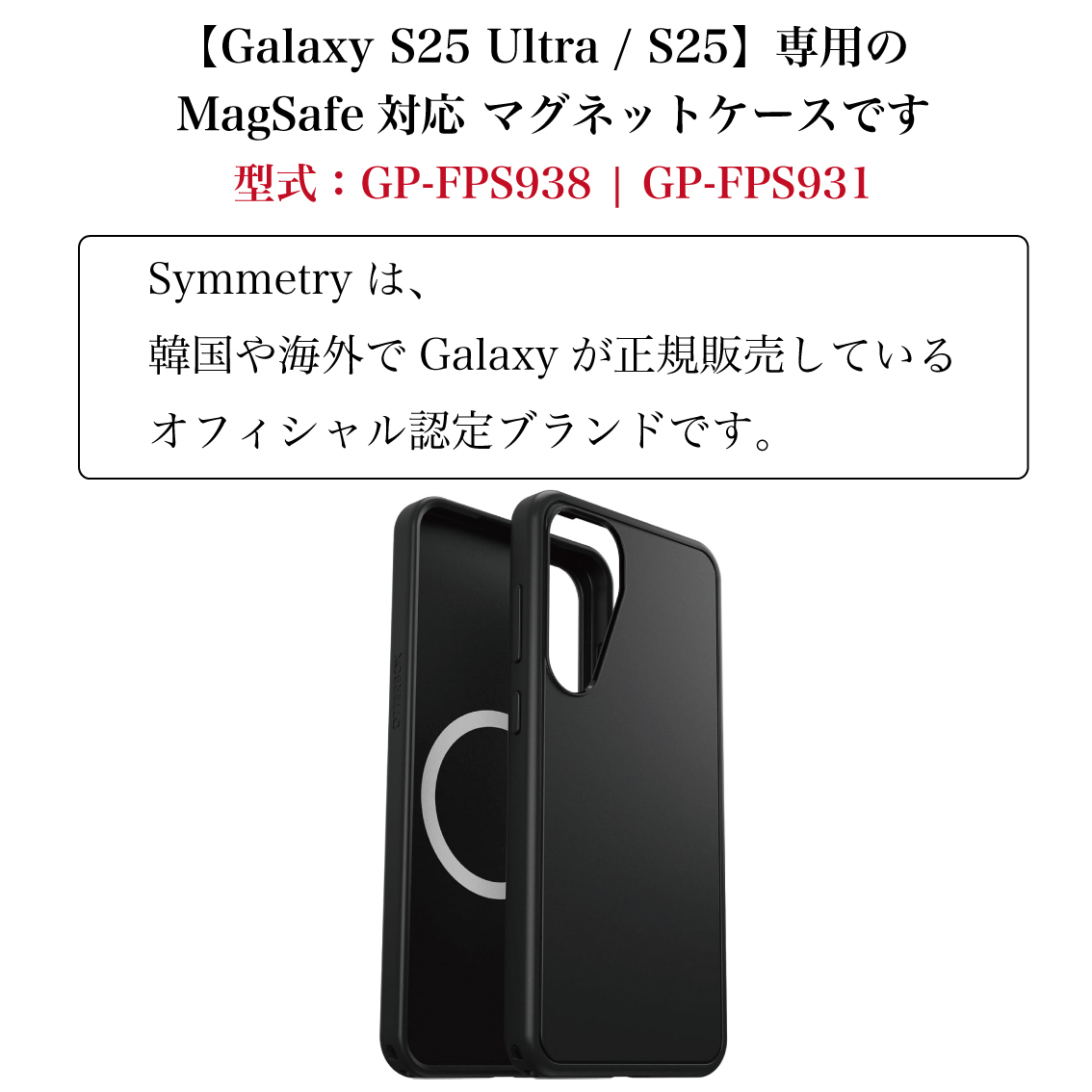 Galaxy 海外限定 S25 Ultra ケース 純正 認定 MagSafe